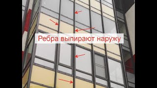 Остекление Авангард в рамах - Фасад с улицы, ребра жесткости СНАРУЖИ. №1