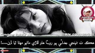 Sindhi very sad Whatsapp status singer faiza Ali Whatsapp status 2021