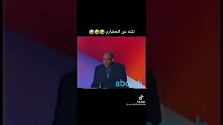 احمد بدير ينكت على الحضارم