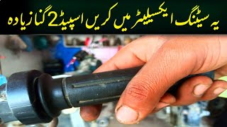 Accelerator Problem Solved Motorcycle//how to accelerator problem Honda CD 70