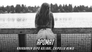 kavabanga Depo kolibri - Аромат (chipollo remix) | Твій аромат, аромат, солодкий сон де тебе кохав