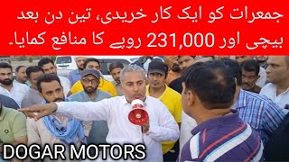 DOGAR MOTOR say cheapest rate par 1000cc car kharido Ghar ma OLX add lagao monafa kamao #youtuber..