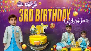 Trucks Party 😂 ఎలా ఉంటాదో మీకు తెలుసా 🤔😜 | మా చిన్నోడి 3rd Birthday Celebrations🎂 | #kkcreativevlogs