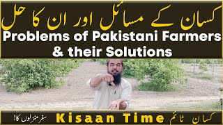 Problems of Pakistani Farmers and their Solutions پاکستانی کسانوں کے مسائل حل Kisaan Time کسان ٹائم