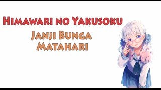 Himawari no Yakusoku ( Janji Bunga Matahari ) ed Doraemon Stand by Me +  lirik dan terjemahan indo