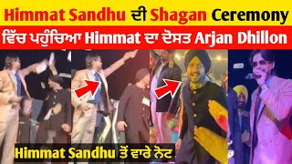 Himmat Sandhu Shagan Ceremony ਵਿਚ ਪਹੁੰਚਿਆ Arjan Dhillon 😍♥️ | Arjan ਨੇ Himmat Sandhu ਤੋਂ ਵਾਰੇ ਨੋਟ 🌸😍