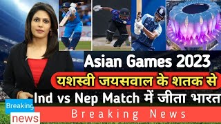 Ind vs Nep Quarter final 1 Match highlight|Asian Games 2023 Hongzou|yashsavi jayasawal