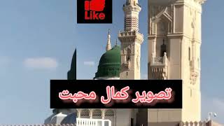 Ya Muhammad Noore Mujassam// Beautiful Naat Status// Whatsapp Status #naatstatus #shorts #ytshorts