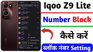 how to block number on iqoo z9 lite | iqoo z9 lite number block kaise kare