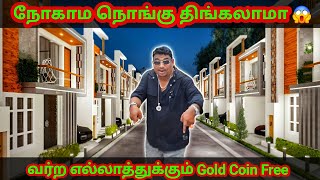 வர்ற எல்லாத்துக்கும் Gold Coin, Silver Coin Free 😱 நோகாம நொங்கு திங்கலாம் வாங்க 🔥