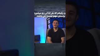 اون رفیقم که هر چی جلوش بزاری میخوره 😂😂#hadihyrox