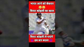 IndVsAus: BGT में Virat Kohli के सामने मुश्किल चुनौतीAus के साथ No1 गेंदबाज 5 बार कर चुकाOut#shorts