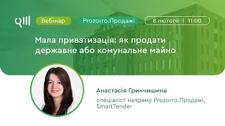 Мала приватизація у Prozorro.Продажі: як продати державне або комунальне майно