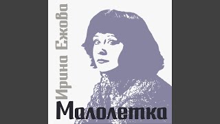 На больничной кровати