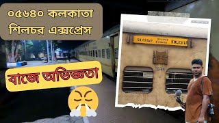 SILCHAR SPL TRAIN | KOLKATA TO NJP TRAIN JOURNEY | 05640 KOAA SCL SPL TRAIN | KOLKATA TO NJP TRAIN |