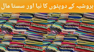 Whole Sale Lauda Market ain Karachi | Fancy Dupatta | Cheapest Imported Dupatta Fresh Item