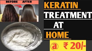 DIY * Keratin Hair Pack* at Home | Smooth Shiny & Frizz Free Hair |1 Use में Silky बाल💗 - YouTube