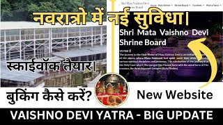 Mata Vaishno Devi की नई वेबसाइट ! Online Booking में बड़ा बदलाव ! Skywalk बनकर तैयार ! Navratri Spl.