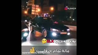 جمله ای در باره ELX