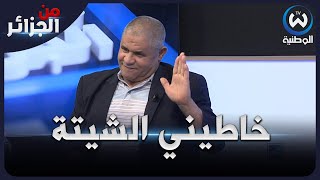 كاين ناس تقول سعداوي جابوه باش يضرب الشيتة والاجابة؟