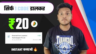 🤑Earn Rs.20 Paytm Cash Instant Wallet Earning App Today