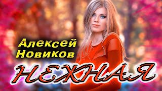 🎼Песня для души!❤️