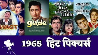 1965 हिट Pictures #oldisgold