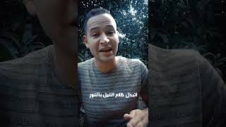 عيون بريئه بتشوف الحياه لأول مرة 💚 #shorts