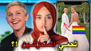 الجانب المظلم من إلين ellen صاحبه اشهر برنامج بأمريكا