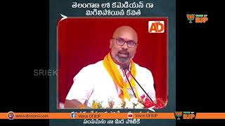 BJP MP Dharmapuri aravind Satirical Comments On TRS Mlc kavitha | Voice Of Bjp