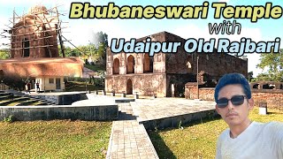 Bhubaneswari Temple of Tripura | Old Rajbari Udaipur | Tripura | #bhubaneswaritempletripura #udaipur