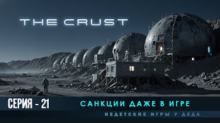 The Crust - Прохождение на русском - Санкции даже в игре - 21