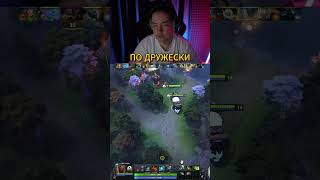 По дружески 😂  #twitch #stariy_bog #старыйбог #dota #dota2 #дота2 #rostislav999 #ростик999 #golovach