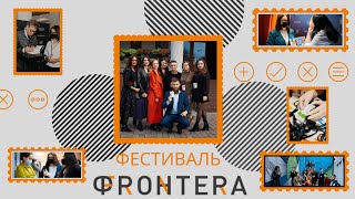 Літфест наживо: Фронтера 2020| Влог