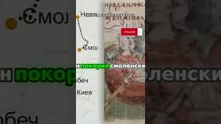 Конец правления Князя  Игоря #shorts  #история #trending