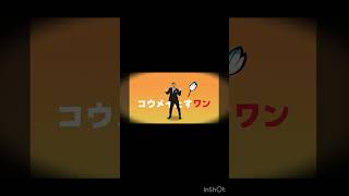 社畜の逆襲は今だカオス版(こんにちワン！ヒーロー)#猫ミーム #shorts