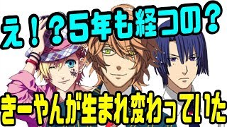 【うたプリ文字起こし】きーやんがゲストで登場！５年で生まれ変わったきーやんwww【吹いたら負け】声優文字起こしRADIO