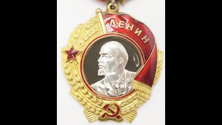 Order of Lenin #376750 / Орден Ленина #376750