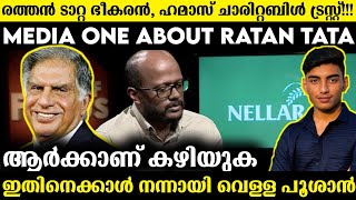 Media one out of focus about Ratan tata  Malayalam