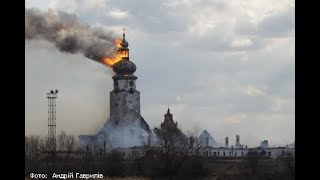 Пожежа Тюрма Колонія Сокаль ТСН 27/03/2012