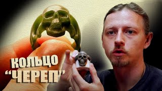 Кольцо "Череп". От восковки к изделию.