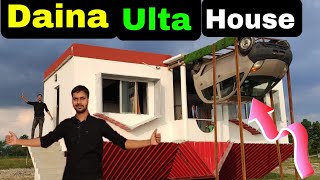 Daina ulta house | Daina ulta Ghar|india ulta Ghar | West Bengal ulta house| kelabari ulta Ghar 2022