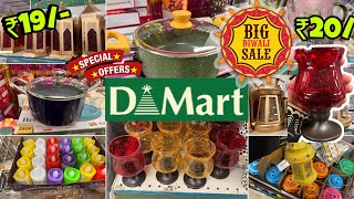 D mart latest offers 🤩 on crockery/ glassware/ kitchen items/ plastic utensils/ cheapest sale.