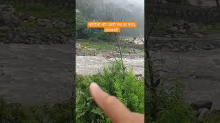 Sangam at Uttarkashi #ganga #bhagirath #uttarkashi #uttrakhand #nature #monsoon