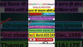 #WorldAIDSDAY