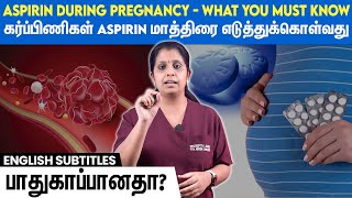 Aspirin during pregnancy - Is it safe | கர்ப்பிணிகள் இந்த மாத்திரையை எடுத்துக்கொள்வது பாதுகாப்பானதா?