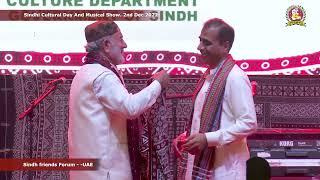 Ajrak Session | Sindhi Cultural Day 2022 | Sindhi Friends Forum UAE