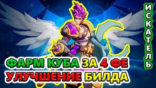 Как дёшево улучшить билд Юга 2?🔥 Torchlight: Infinite SS6 The Frozen Canvas