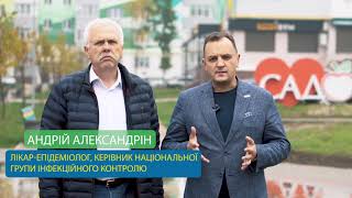 Звернення лікаря-епідеміолога Андрія Александріна та Сергія Іващенка