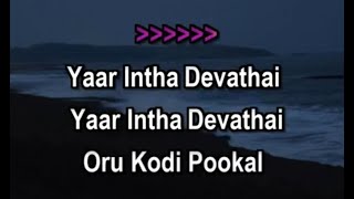 Yaar Intha Devathai Karaoke With Lyrics Tamil | Tamil Karaoke Songs